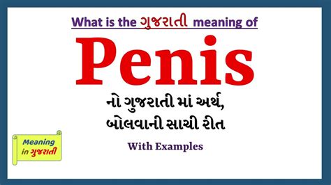 penis in gujarati|dick in Gujarati .